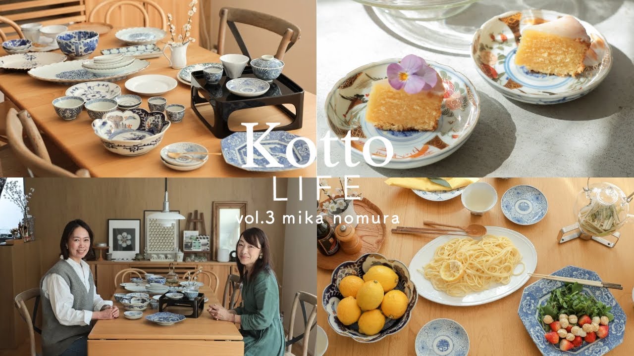 【Kotto Life #03 野村美佳さん】器は家族を繋ぐ- 野村美佳さんから教わる、自然や季節の楽しみ方/鎌倉暮らし/春のうつわ