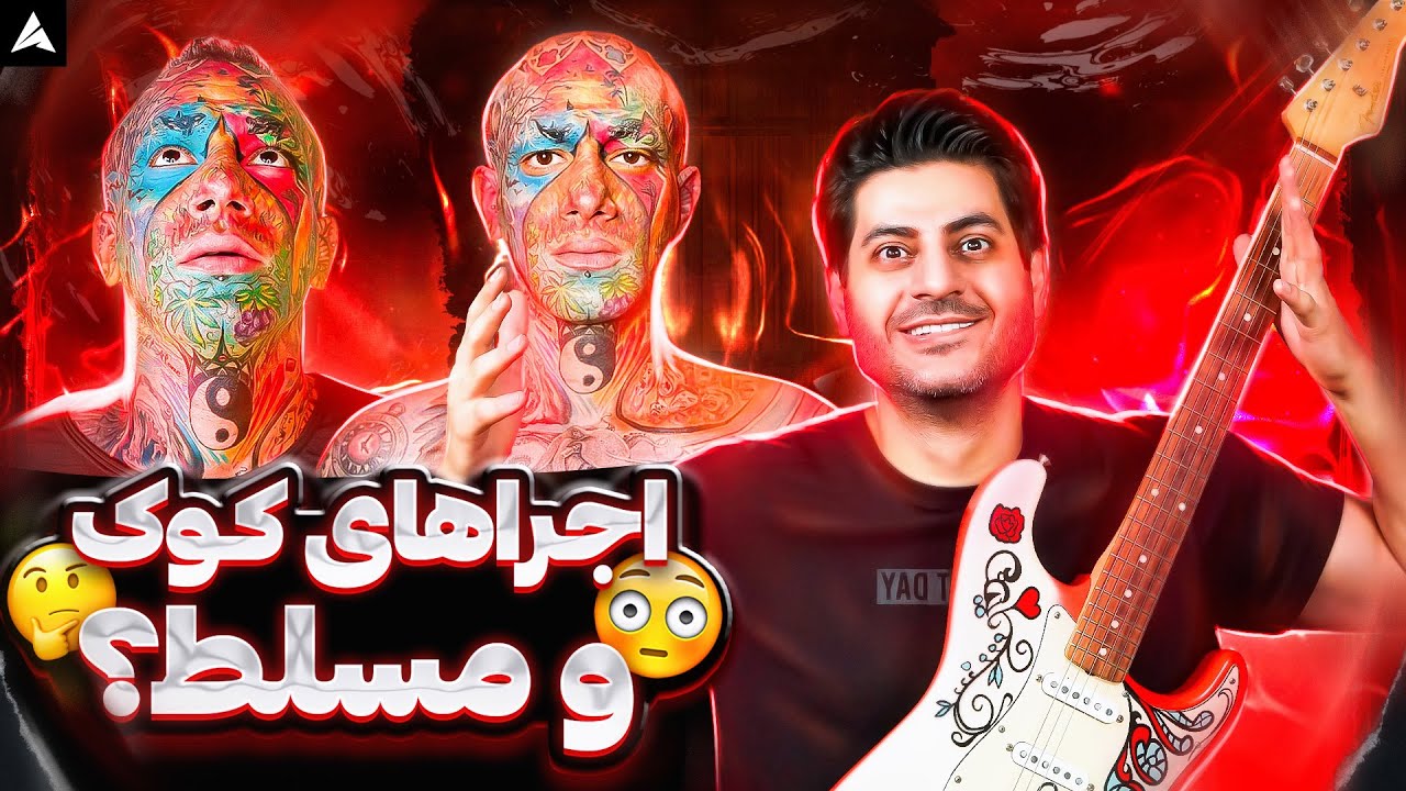 آنالیز وکال امیر تتلو