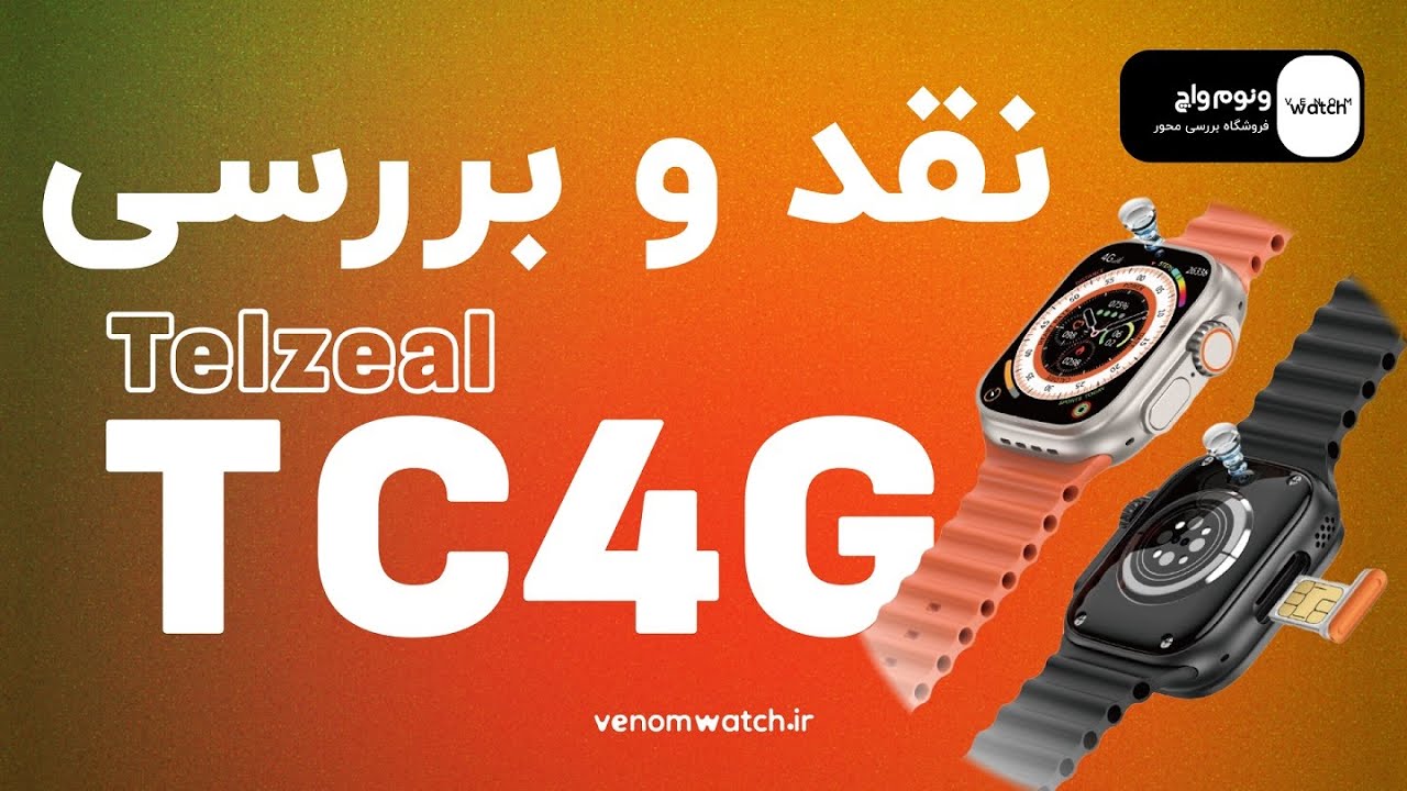 نقد و بررسی ساعت هوشمند اندروید Telzeal TC4G