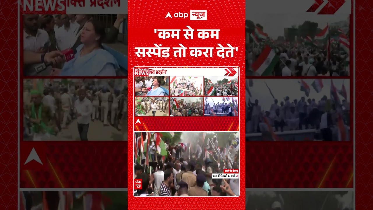 Viral Video : 'कम से कम सस्पेंड तो करा देते' | Jharkhand Protest | Tejashwi Yadav | Samrat | #bihar