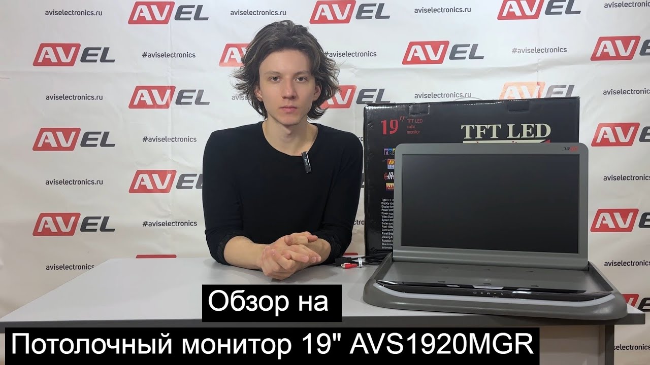 Потолочный монитор 19