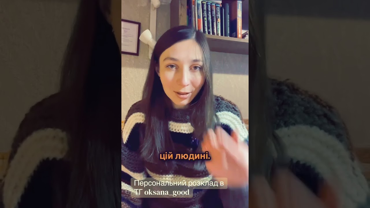 В чому Ваша цінність для нього/неї❓