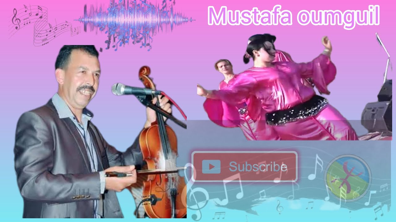 جولة في طريق مصطفى اومݣيل /Mustafa oumguil 