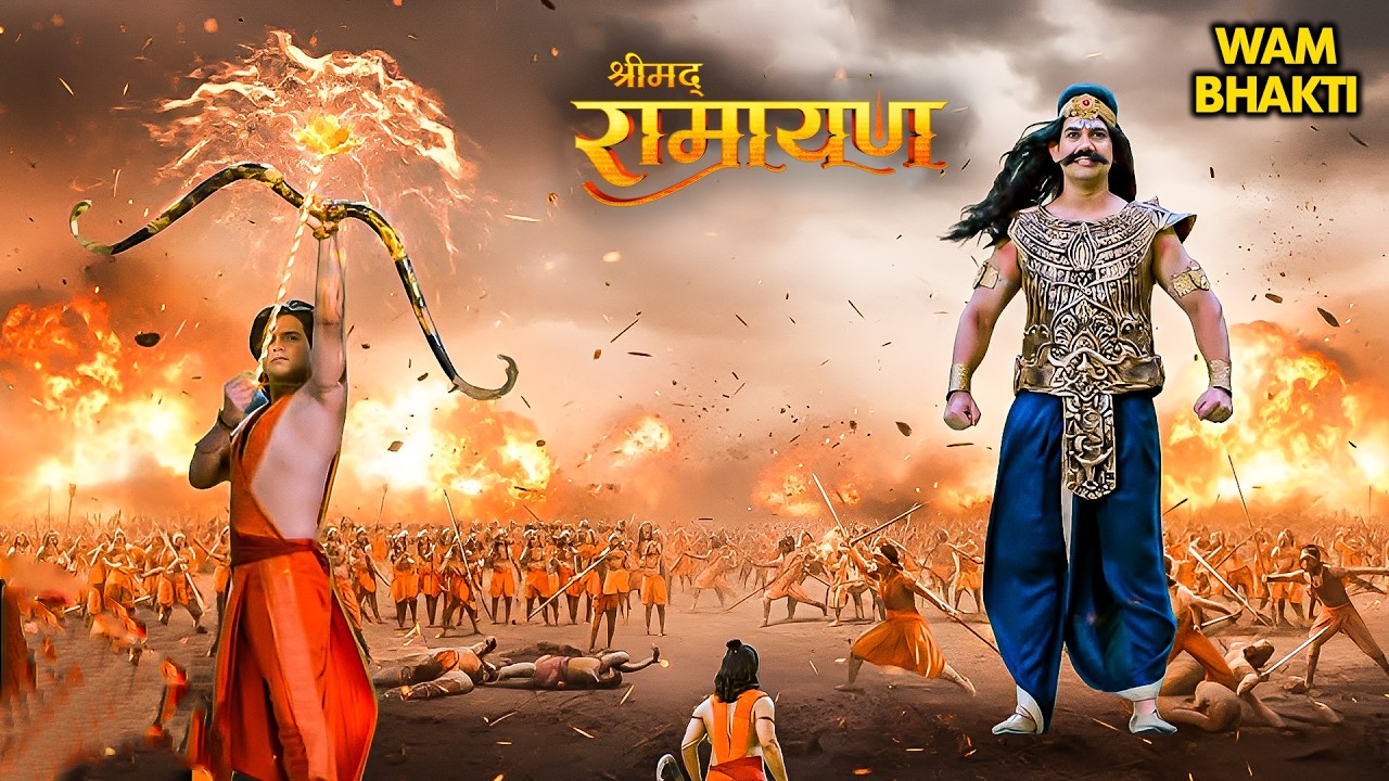 महा एपिसोड : लक्ष्मण जी ने अतिकाय पर चलाया ब्रह्मास्त्र! 😱 | Shrimad Ramayan | Ramayan Full Episode
