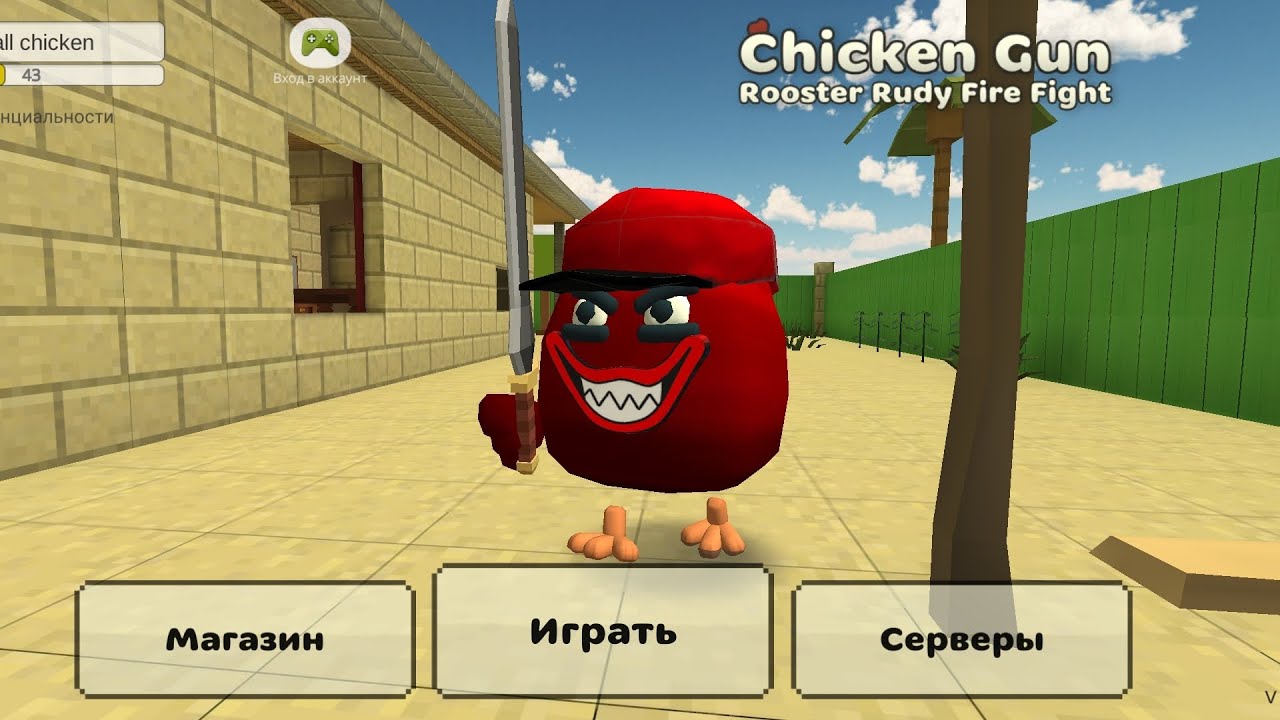 Проверяю мифы в чикен гане | chicken gun