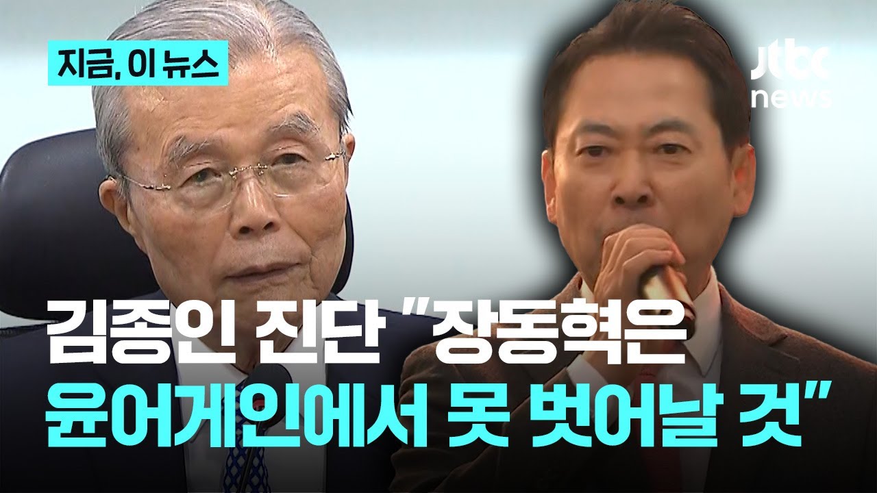 김종인 