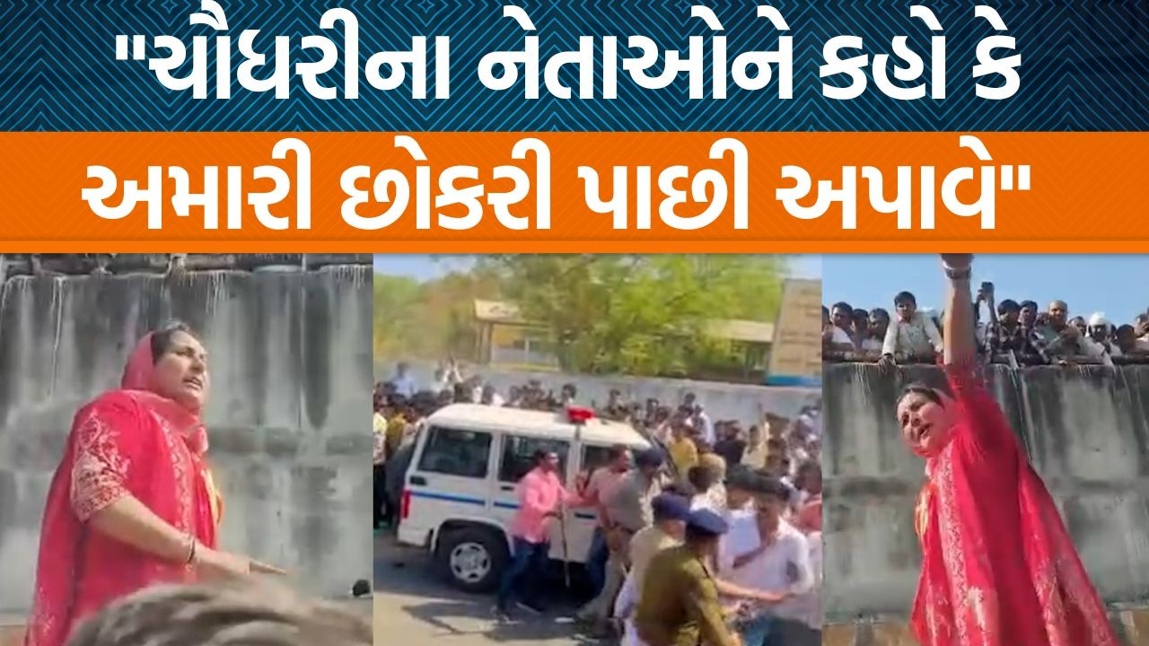 ચૌધરી સમાજ દ્વારા ડીસા રાધનપુર હાઇવે બ્લોક કરવામાં આવ્યો!