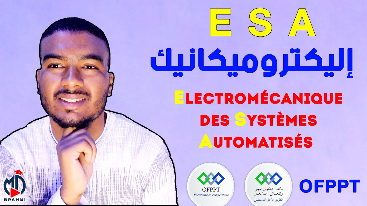 أفاق و دروس شعبة الالكتروميكانيك ESA