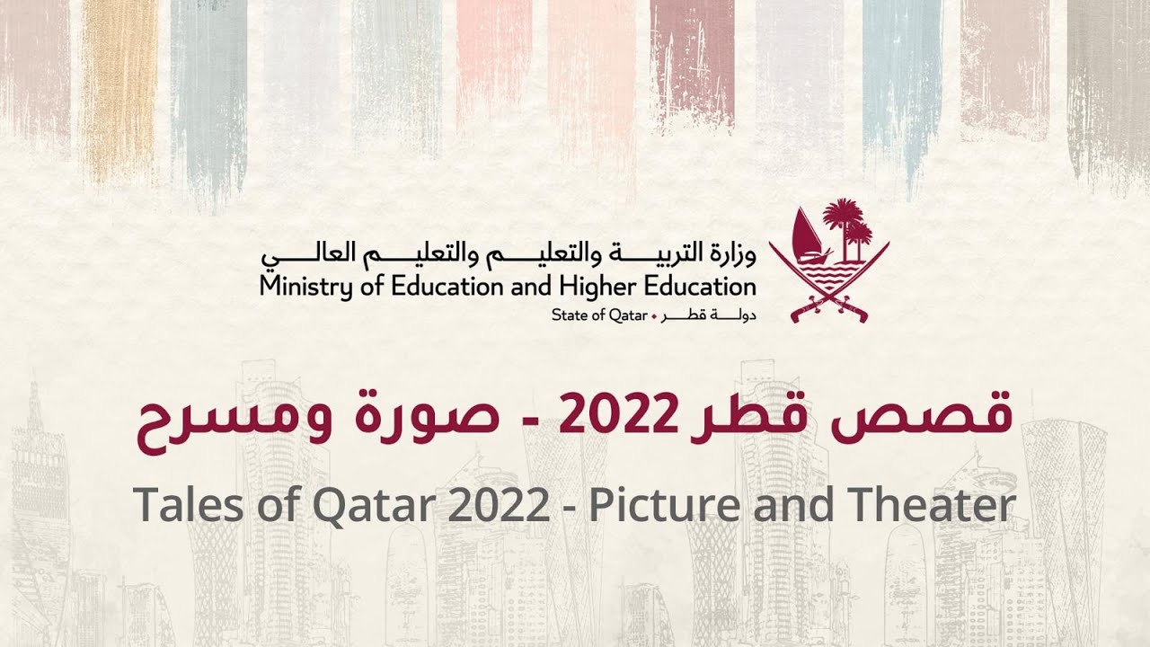 مهرجان المسرح المدرسي