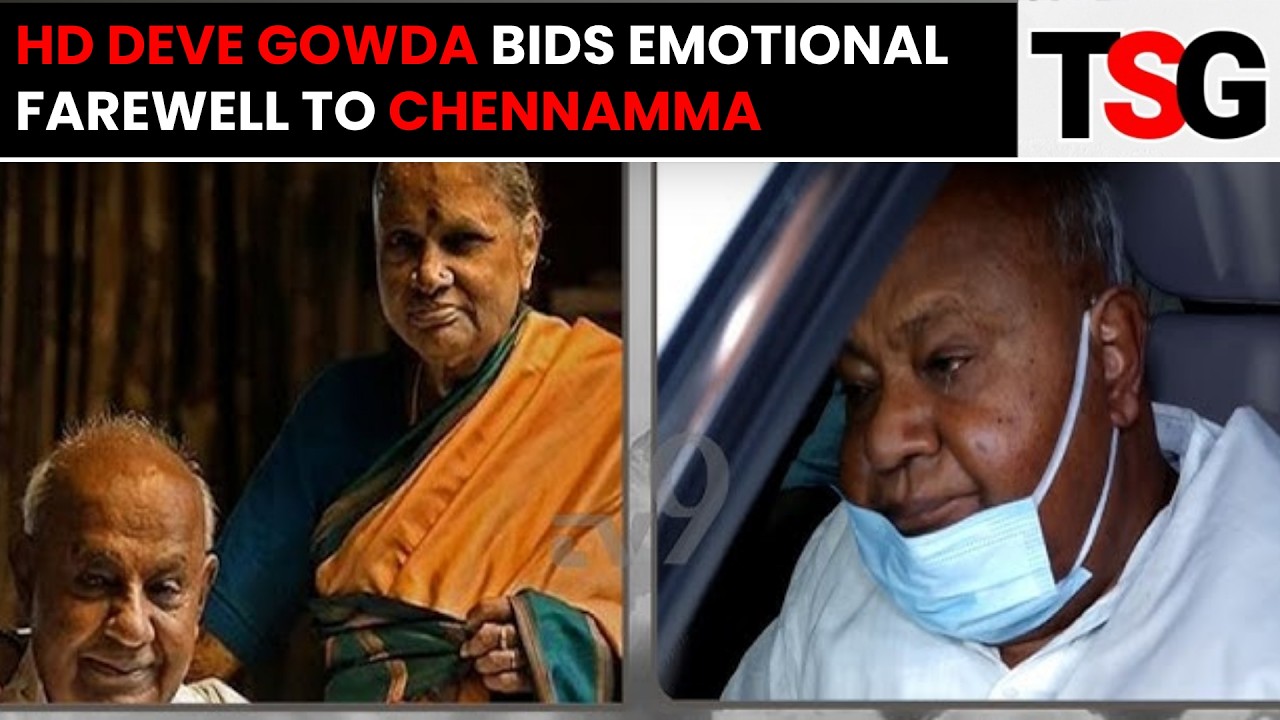 Former PM HD Deve Gowda's Wife Chennamma Passes Away | Nation Mourns | TSG