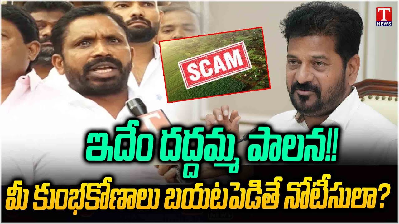 Errolla Srinivas Face To Face, Fires On Congress Govt Over KTR SIT Investigation | T News
