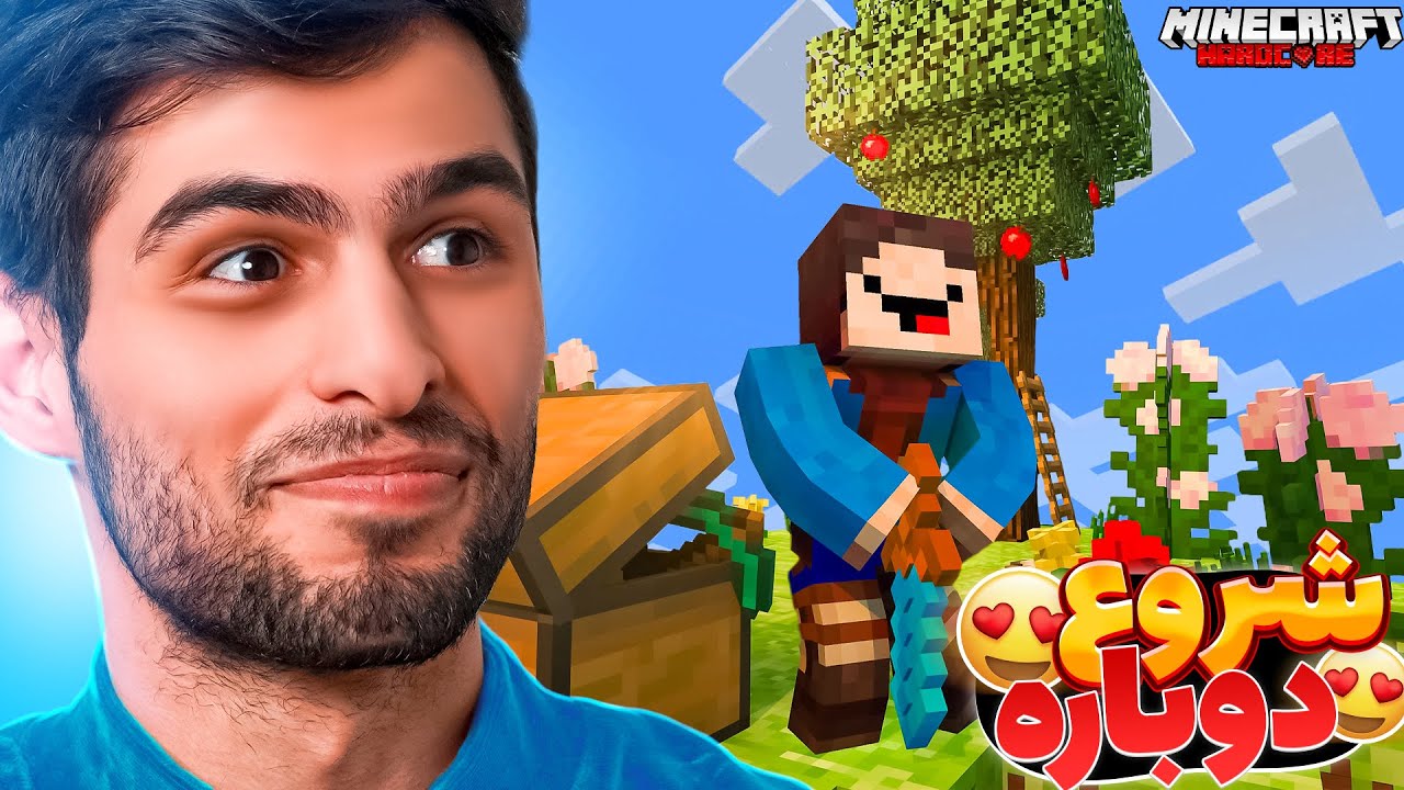 minecraft hardcore #1 || شروع هاردکور جدید 👑