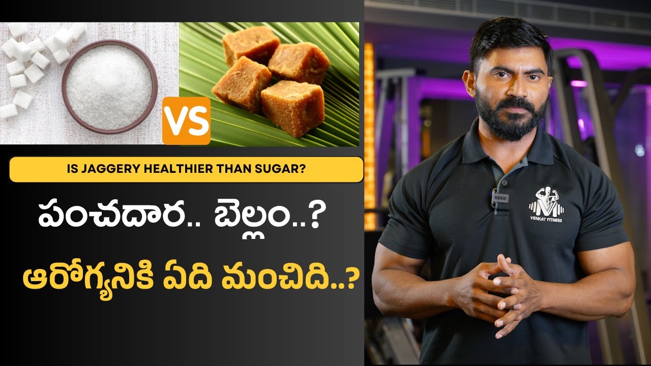 Is Jaggery Healthier Than Sugar? || HEALTH TIPS IN TELUGU