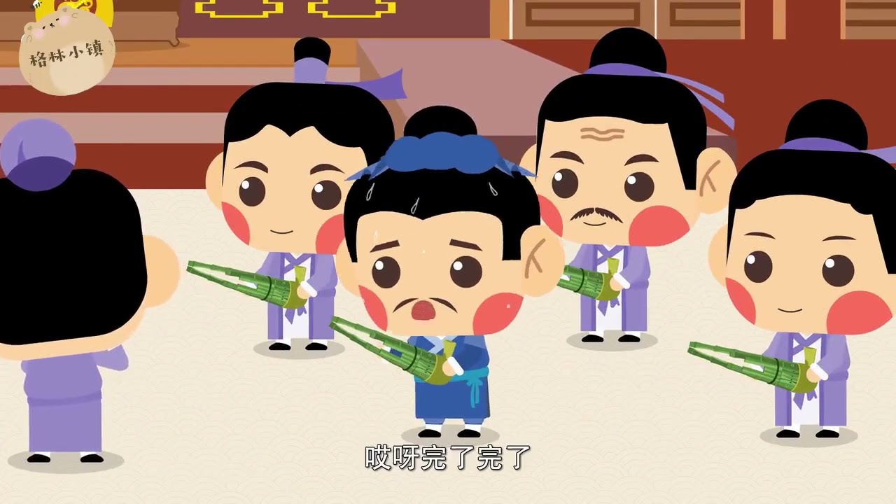 #动画小故事 #弘扬国学经典文化 #中华传统文化 成语故事23滥竽充数