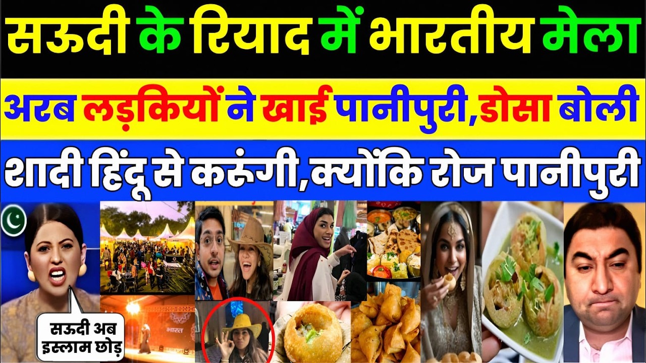 Pak media crying as Saudi Girl Tries Indian Pani Puri for the First Time | Pak Media on India Latest