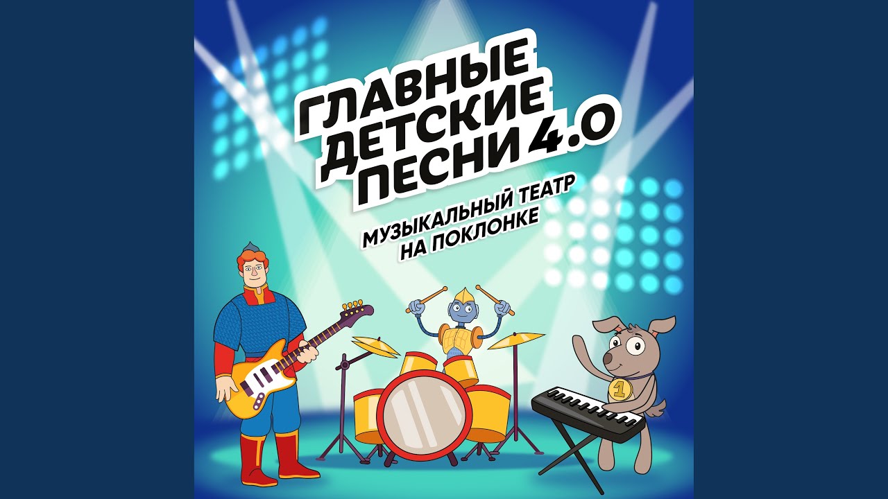 Матрешка (feat. Kinderstar)