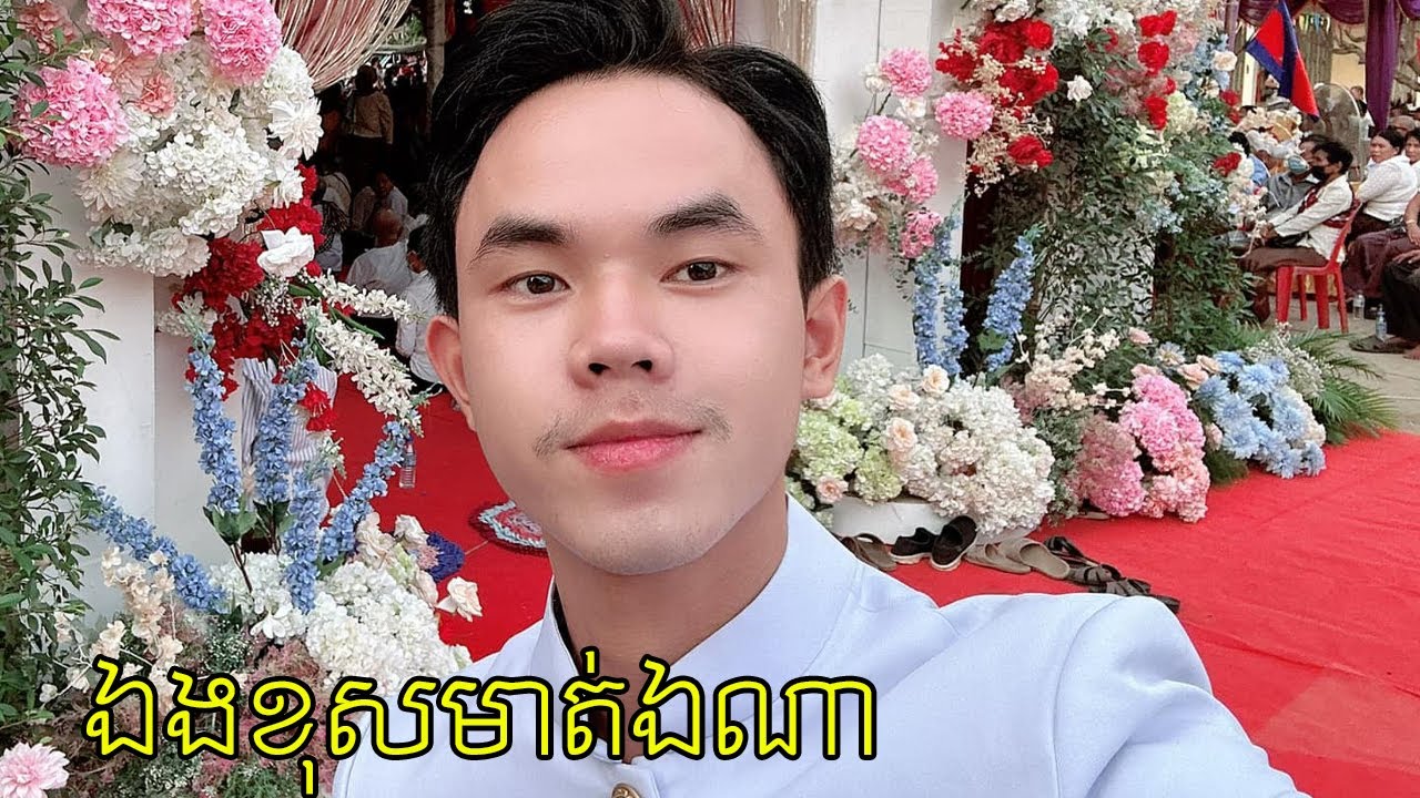 ឯងខុសមាត់ឯណា - គី សាវីន