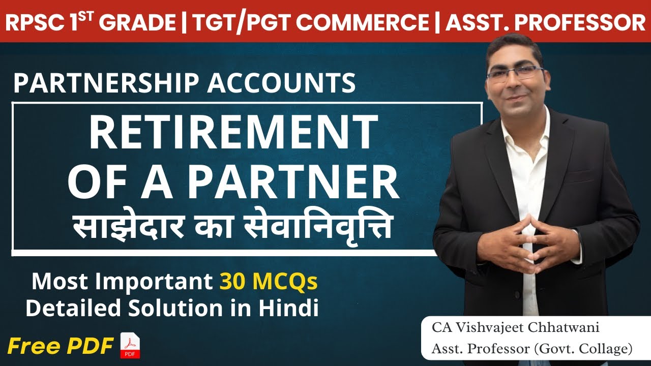 Partnership Accounts: Retirement of a Partner | 30 MCQ Detailed Solution | RPSC 1st Grade Commerce