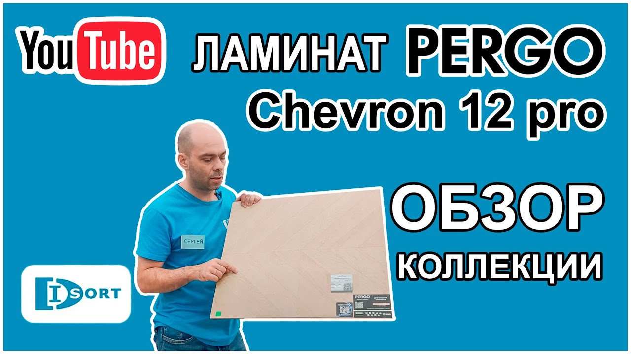Обзор водостойкого ламината Pergo Chevron Pro 12. Коллекция 2022