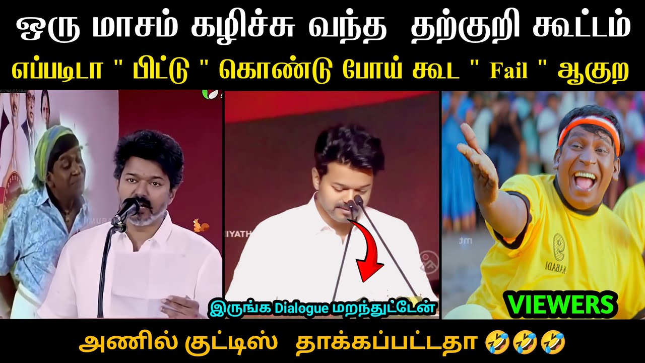 எப்படிடா 