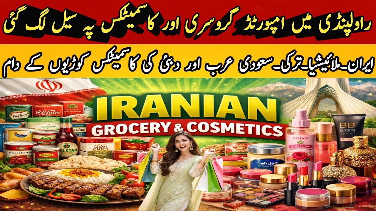 Irani Products wholesale Market in Pakistan | imported grocery and cosmetics Rawalpindi