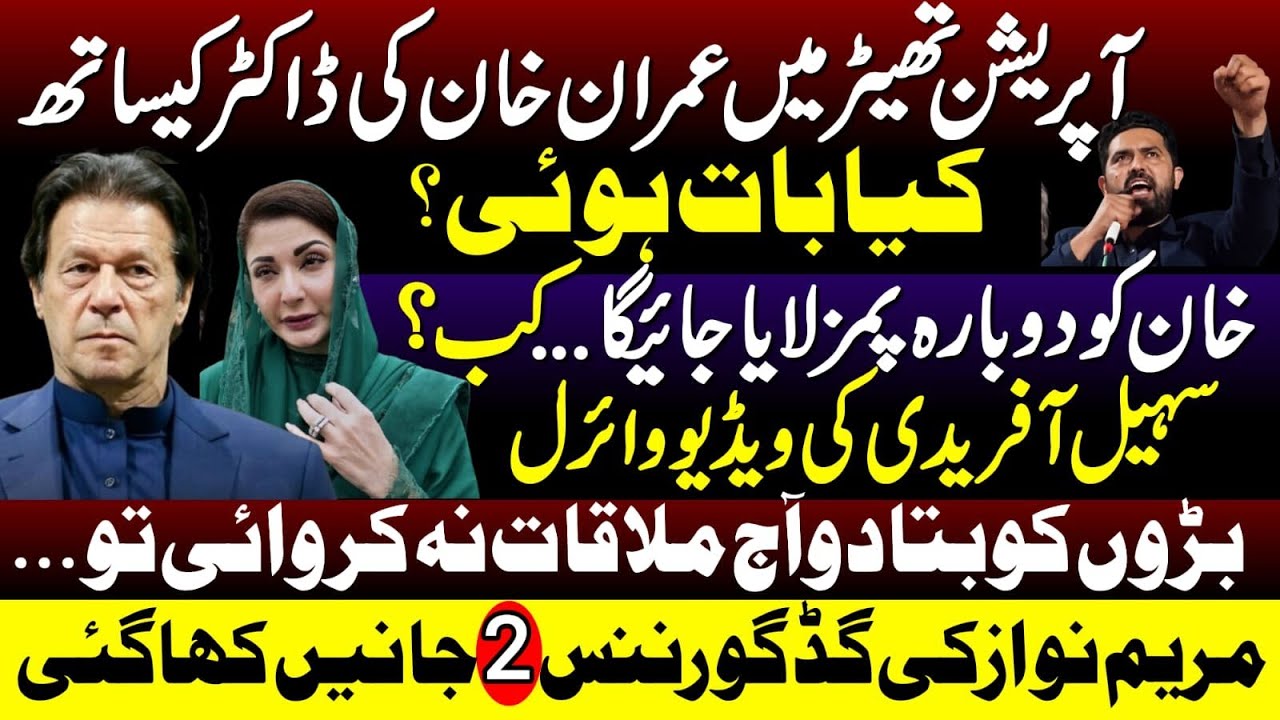 Latest Update on IK’s Eye Procedure at PIMS Hospital