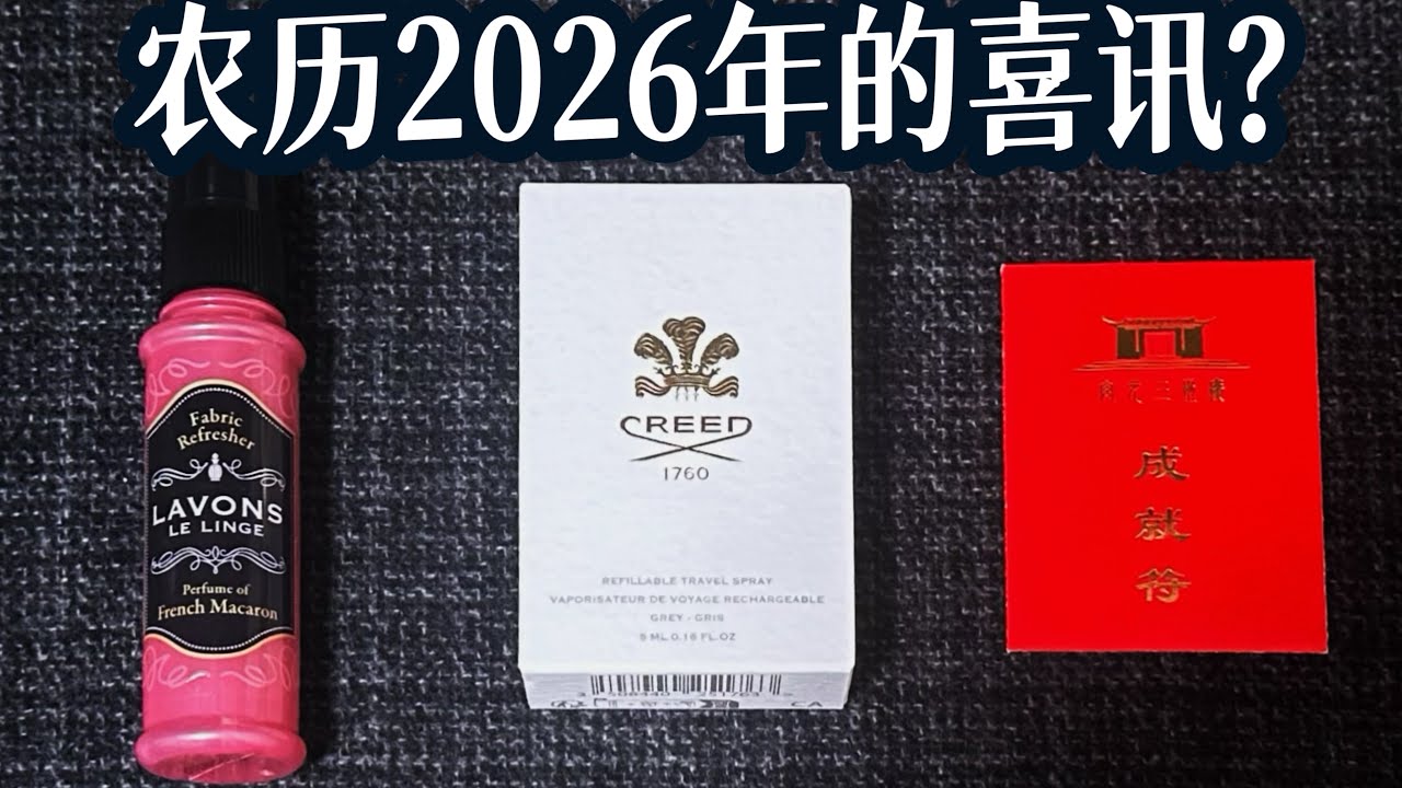 【大众占卜】你农历2026年必经的好事？哪些方面会有好运？