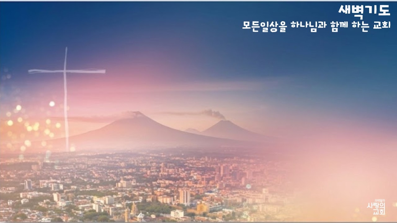 성경통독 33일차