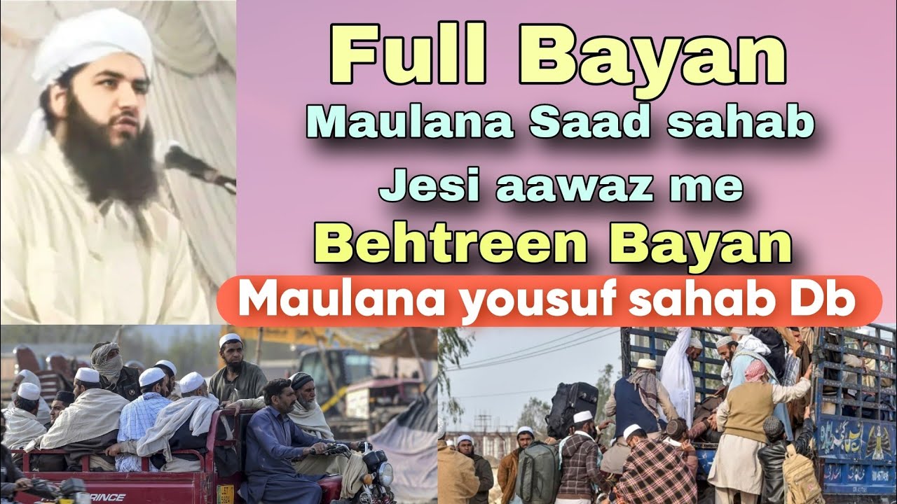 Full Bayan Emotional Maulana Saad sahab jesi awaz me Behtreen Bayan Maulana Yousuf Sahab Db