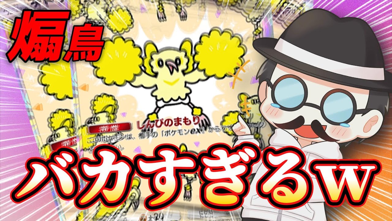 煽りすぎて画面が騒がしくなるポケポケｗｗｗｗ【ポケポケ】