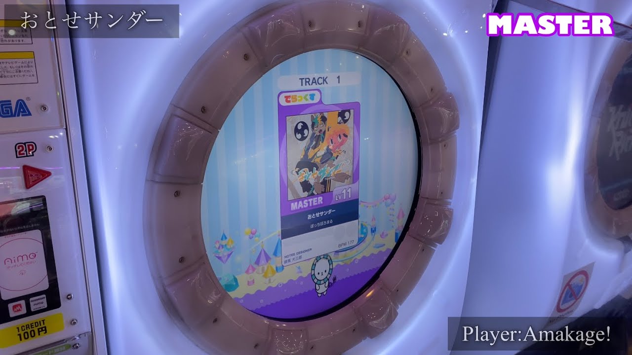 【maimaiでらっくす】おとせサンダー でらっくす譜面 MASTER ALL PERFECT 【直撮り】