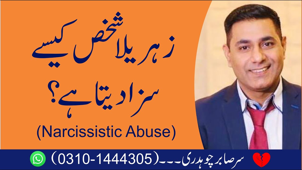 9 Ways A Narcissistic Punishes You | Narcissistic Abuse | Relationship Psychology | Cabir Ch