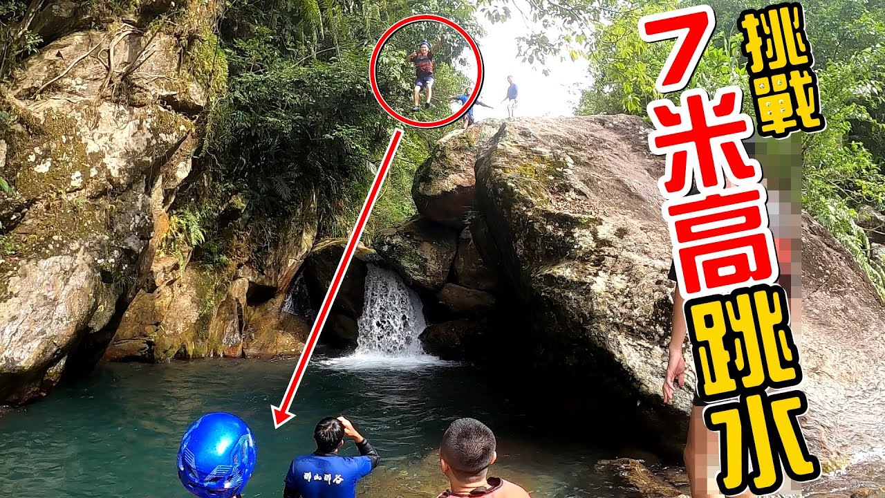 （挑戰）宜蘭之旅#1，挑戰7米高跳水!橙橙是唯一敢跳的女生!
