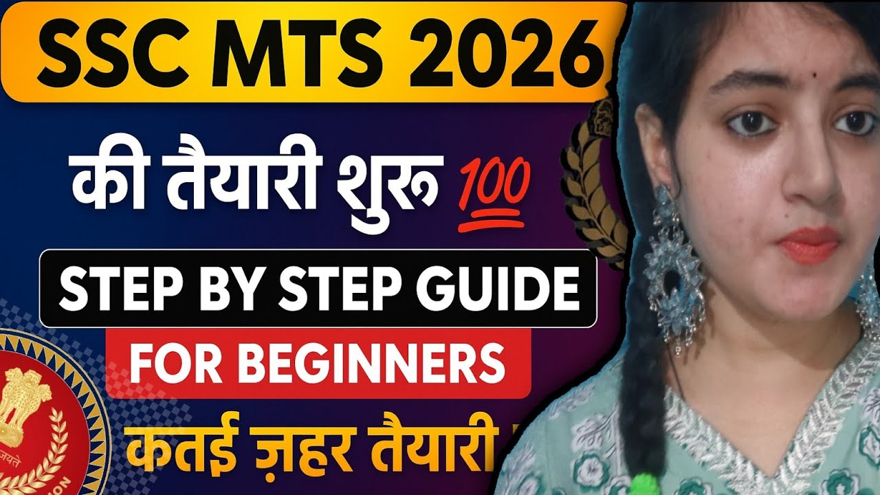 SSC MTS 2026🔥Full Preparation Strategy | Syllabus, Exam Date #sscmts #sscmts2026 #sscpreparation
