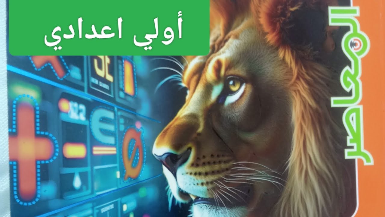 التناسب الصف الاول الاعدادي للعام الدراسي 2025