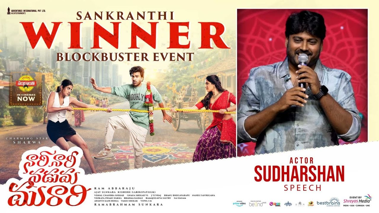 Actor Sudharshan Speech at Nari Nari Naduma Murari Sankranthi Winner Blockbuster Event