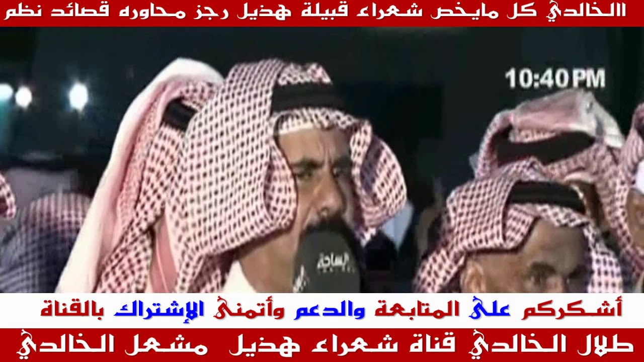 رجز || حامد القارحي || مسفر الجحدلي || سفر الجحدلي