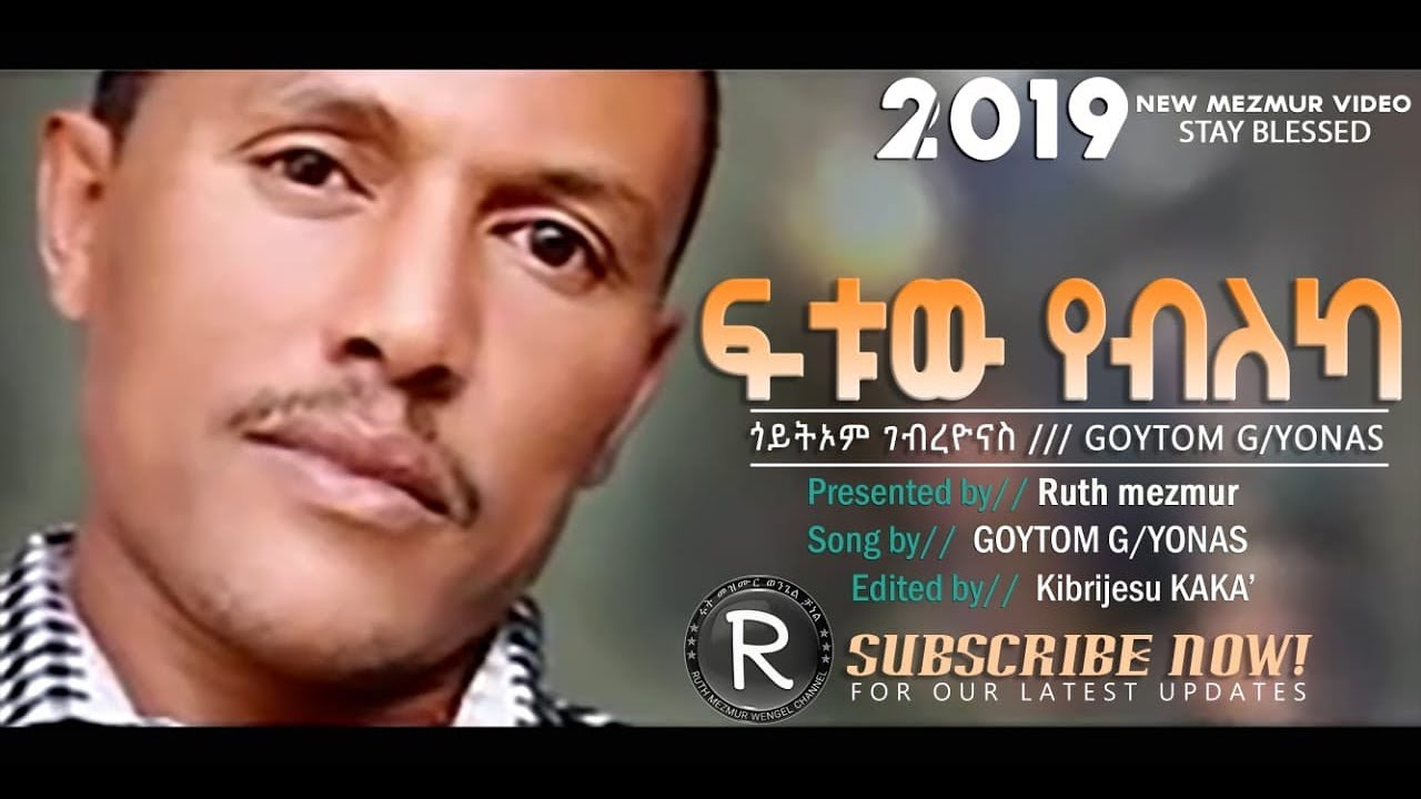 Goytom G/yonas 2019 |||  ፍቱው የብለካ ||| NEW ERITREAN TGRINGA MEZMUR2019