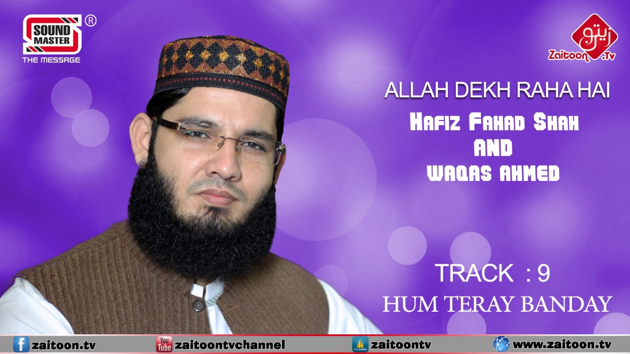 HUM TERAY BANDAY  | Hafiz Fahad Shah And Waqas Ahmed | ALLAH DEKH RAHA HAI