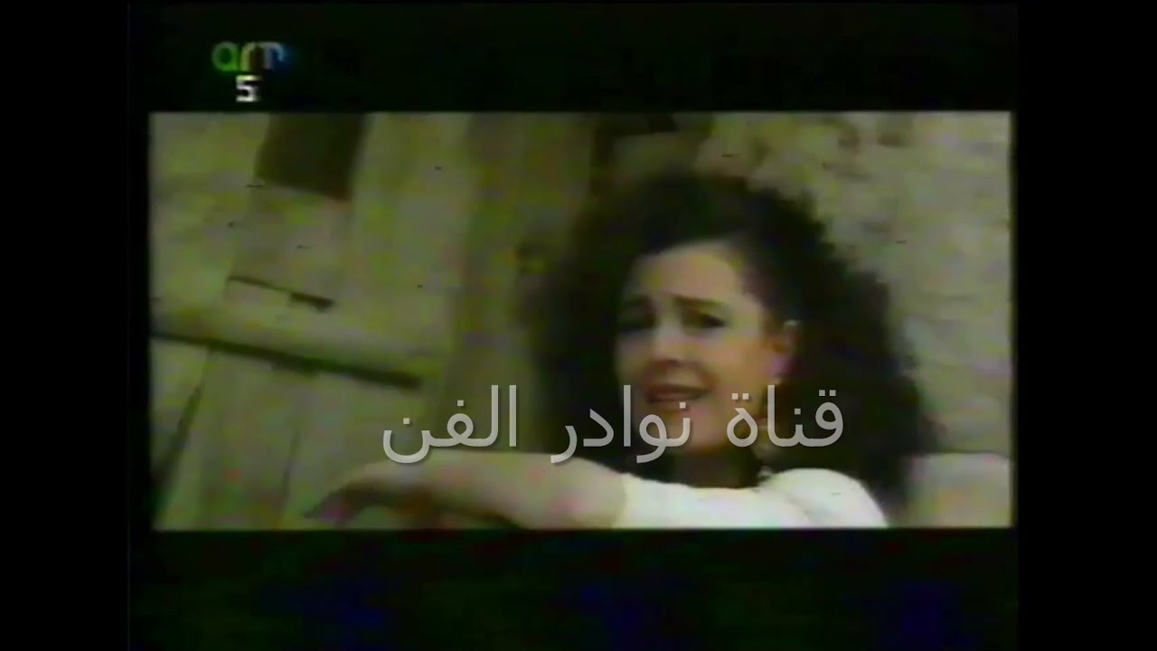 حصريا / داليدا رحمة - أنا مش لعبة فأيديك - فيديو كليب