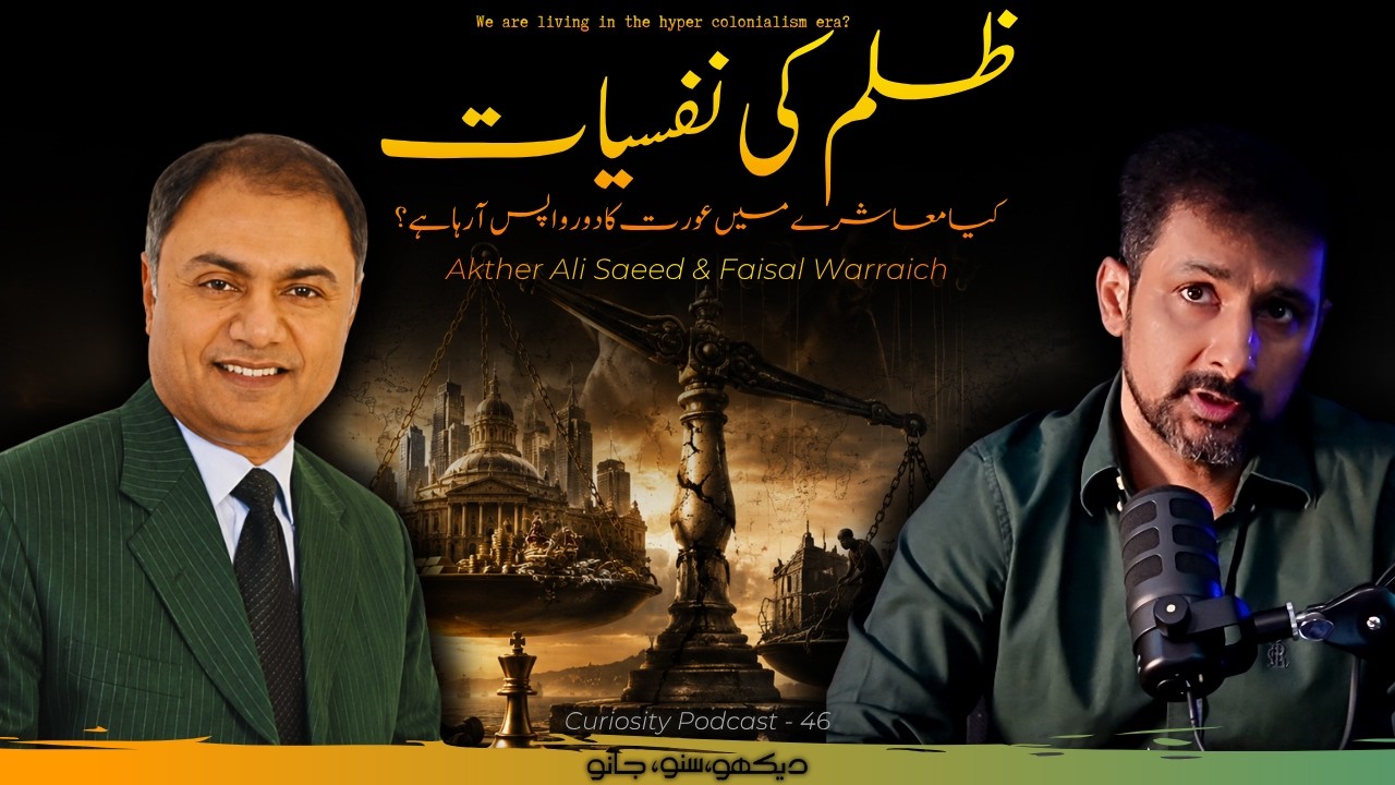 Curiosity Podcast 46 | Power & Powerlessness, The Colonial Mind | Akhter Ali Syed & Faisal Warraich