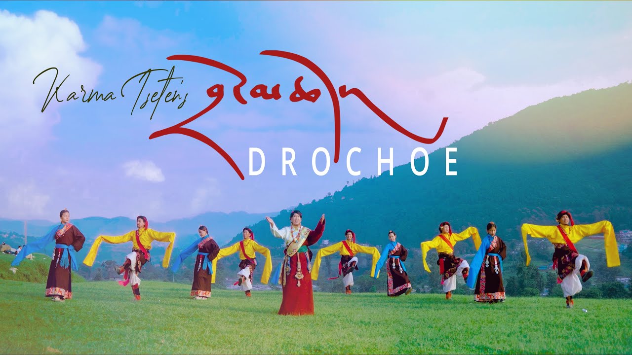 New Tibetan Song | DROCHOE བྲོ་མཆོད་| Tibetan Gorshey Song | Karma Tseten