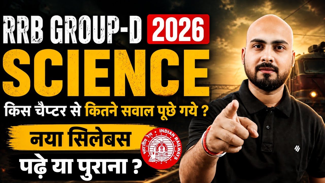 Railway Group D 2026 🔥 | नया सिलेबस पढ़े या पुराना? | Group d 2026 New Science Syllabus | Group d 