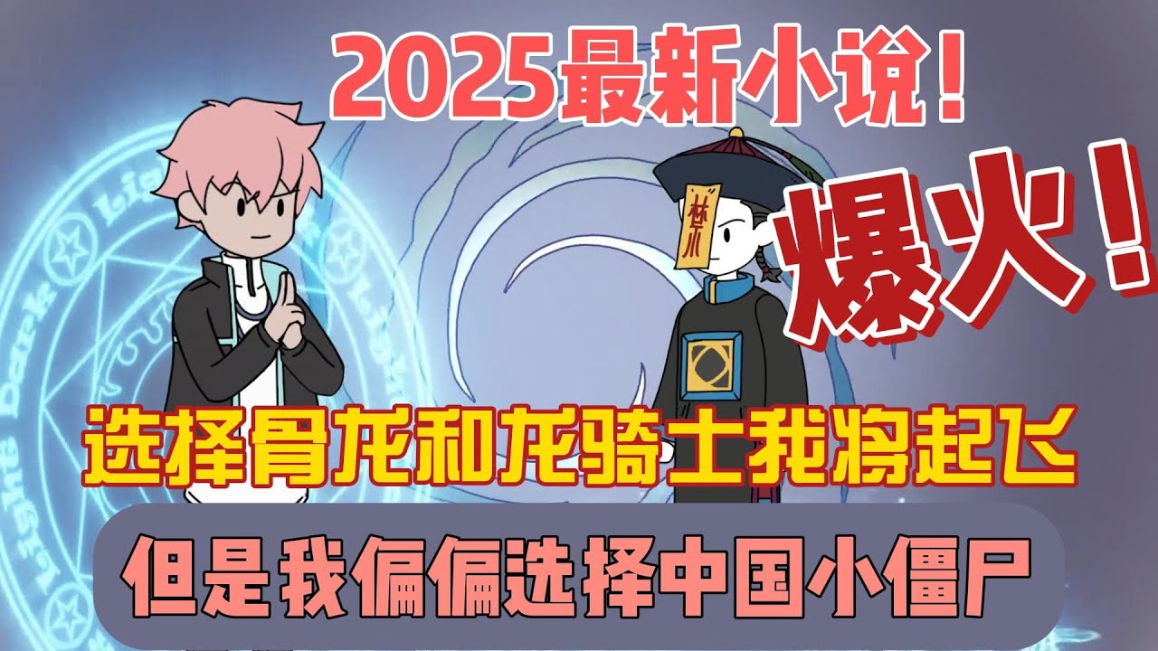 《超级将臣》如果让你选择一名亡灵幷契约他的能力，你会选择哪个亡灵！ #动漫 #二次元 #简笔画#anime #原创动画 #animation #动画#玄幻