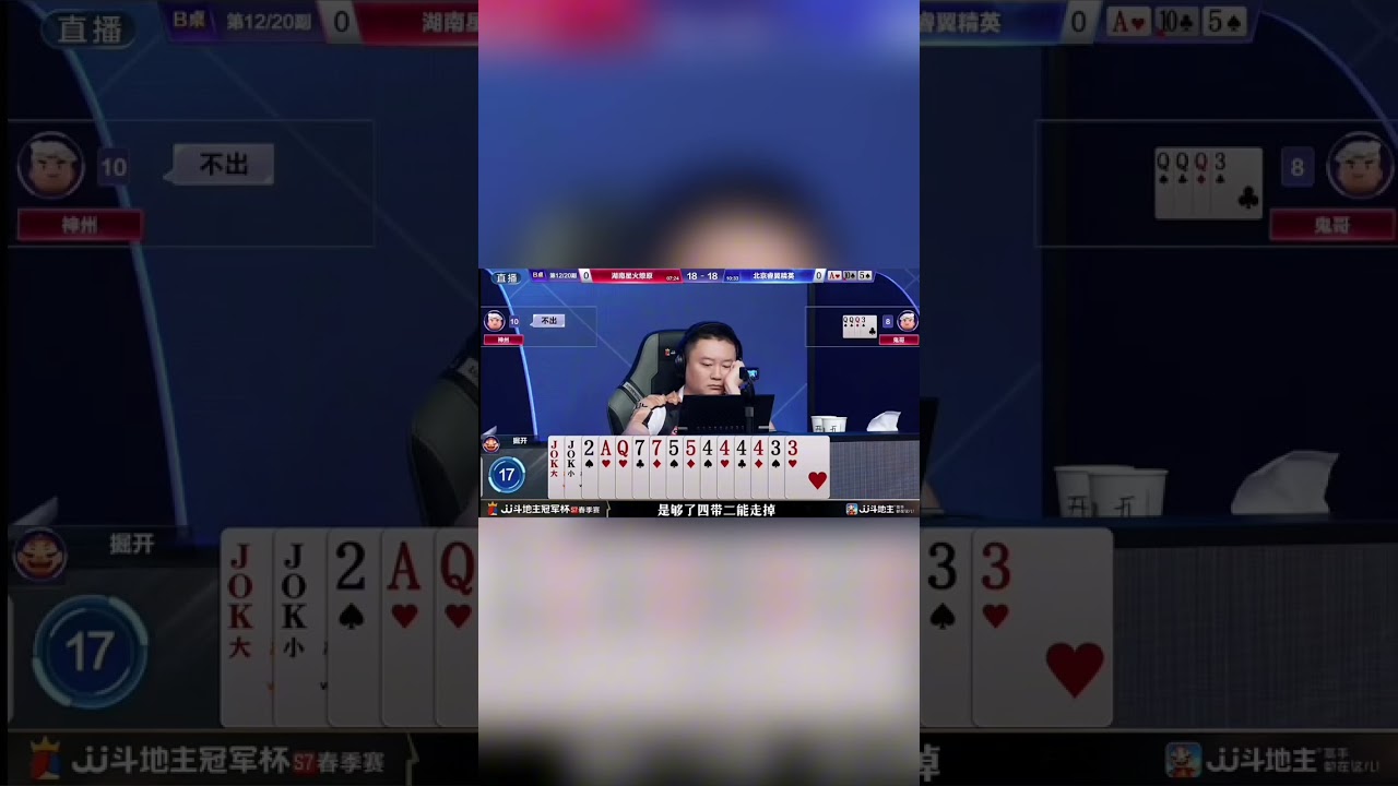 能打败地主掘开手握双王两2四个4的农民那他俩绝对是有点东西！