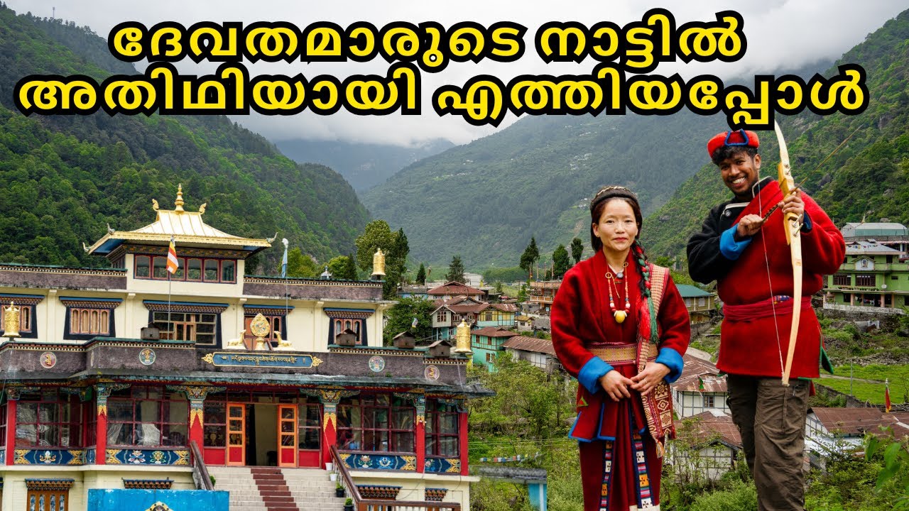 ദലൈലാമ ആദ്യമായി കാലുകുത്തിയ മണ്ണിലൂടെ 🥰ദേവതമാരുടെ നാട്ടിൽ അതിഥിയായി എത്തിയപ്പോൾ