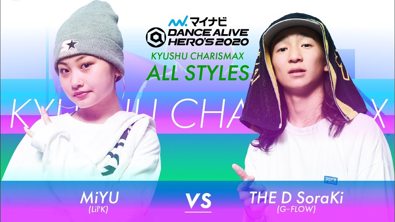 MiYU vs THE D SoraKi　ALL STYLES SEMI FINAL/マイナビDANCE ALIVE HERO’S 2020 KYUSHU CHARISMAX