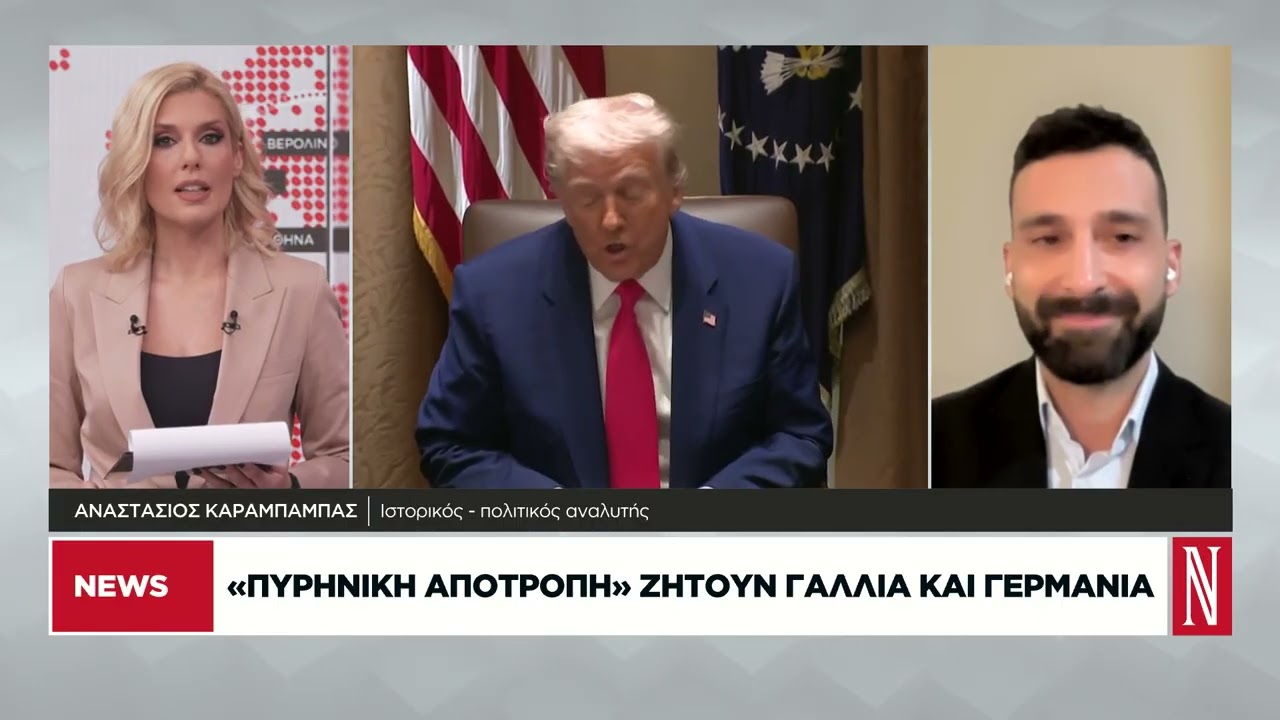 «Πυρηνική αποτροπή» ζητούν Γαλλία και Γερμανία