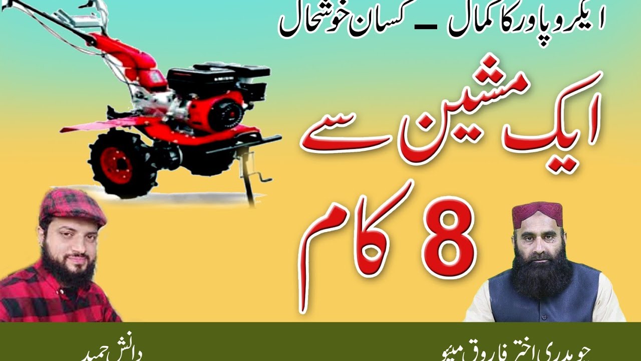 Mini Tractor Digging | Godi Machine | Multitask | Cheap Price available | Nida e Kisan | Hindi -Urdu