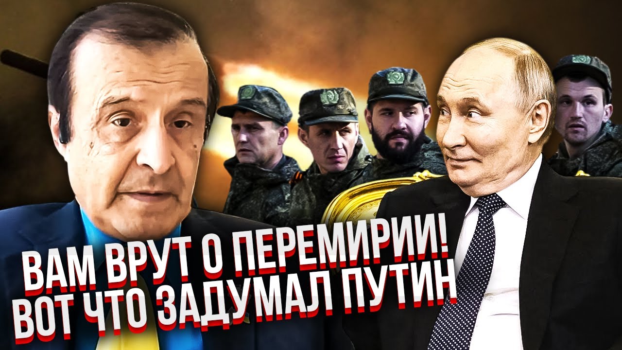 ПИНКУС: Трамп пошел на СГОВОР с людьми Путина. Перемирие приведет к БОЛЬШОЙ БЕДЕ. РФ не ОСТАНОВИТСЯ